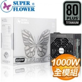 Super Flower 振華 LEADEX 1000W 鈦金牌 全模組 電源供應器(5年保)