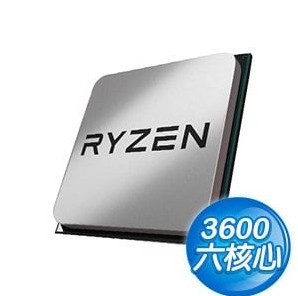 AMD Ryzen 5 3600 六核心處理器《3.6GHz/35M/65W/AM4》