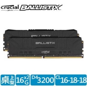 美光 Crucial Ballistix 32G*2 DDR4-3600(低延遲CL 16-18-18) 超頻Die 桌上型記憶體《黑》