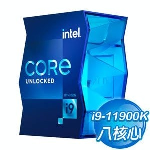 Intel 第11代 Core i9-11900K 8核16緒 處理器《3.5Ghz/LGA1200/不含風扇》(代理商貨)