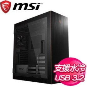 MSI 微星【MPG SEKIRA 500G】玻璃透側 E-ATX電腦機殼