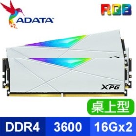 ADATA 威剛 XPG SPECTRIX D50 DDR4-3600 16G*2 CL18 RGB炫光記憶體(2048*8)《白》