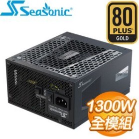 SeaSonic 海韻 Prime GX-1300 1300W 全模組 金牌 電源供應器(12年保)