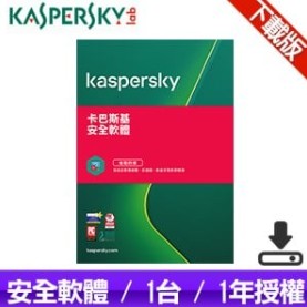 #2004 【下載版】卡巴斯基 Kaspersky 安全軟體for Android(1台裝置/1年授權)