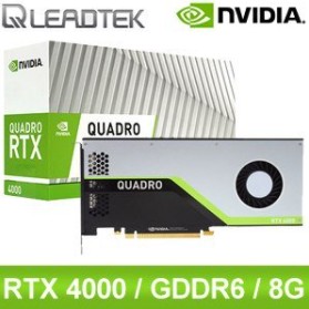 Leadtek 麗臺 Quadro RTX4000 8G GDDR6 256bit 工作站繪圖顯示卡《原廠註冊三年保固》