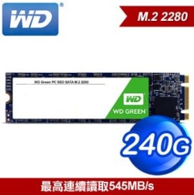 WD 威騰 240G M.2 SATA SSD固態硬碟(讀:545M/TLC)《綠標》WDS240G2G0B
