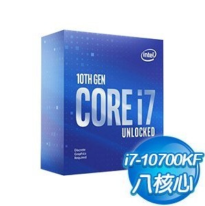 第十代 Core i7-10700KF 8核16緒 處理器《3.8Ghz/LGA1200/不含風扇/無內顯》(代理商貨)