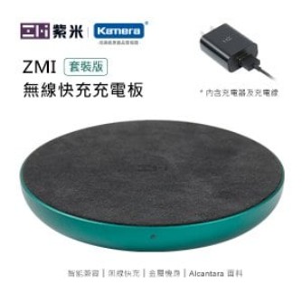 ZMI 紫米 無線快充 充電器(WTX11) 附線/充電器 - 綠色